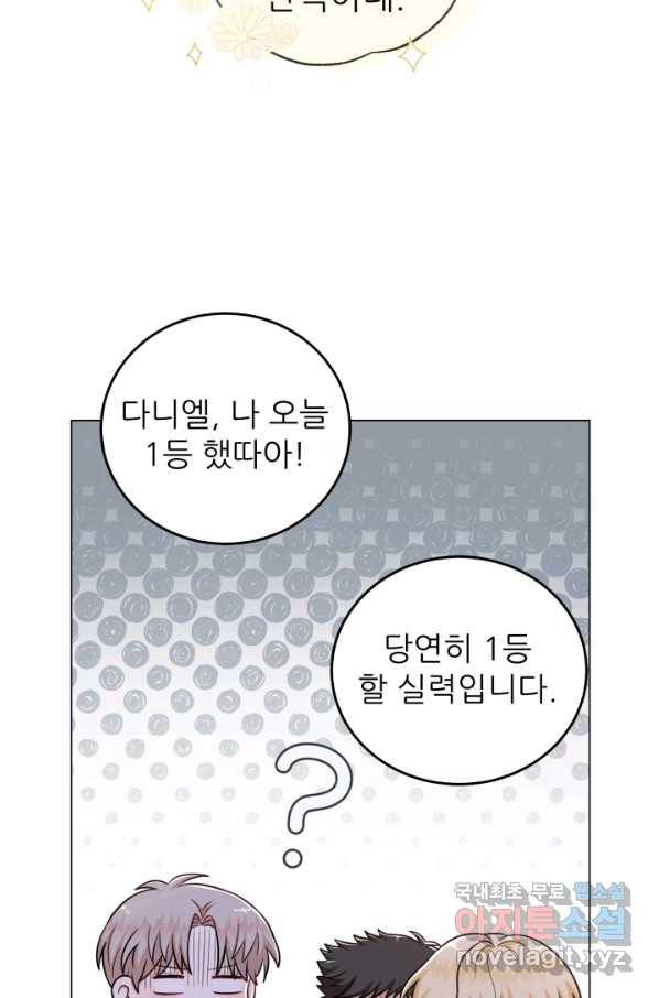 악역도 귀찮아서 28화 9