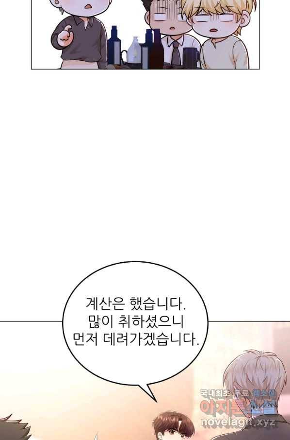 악역도 귀찮아서 28화 10