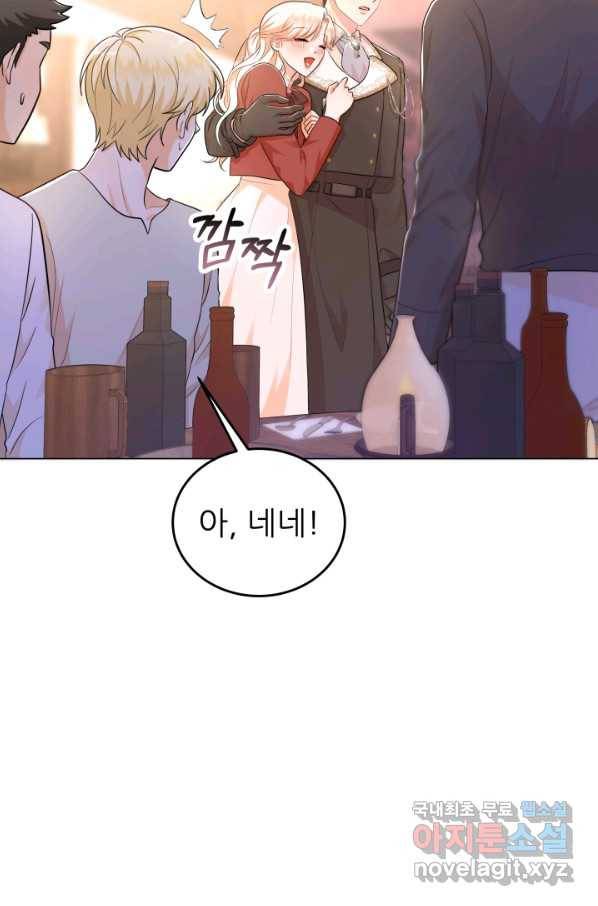 악역도 귀찮아서 28화 11