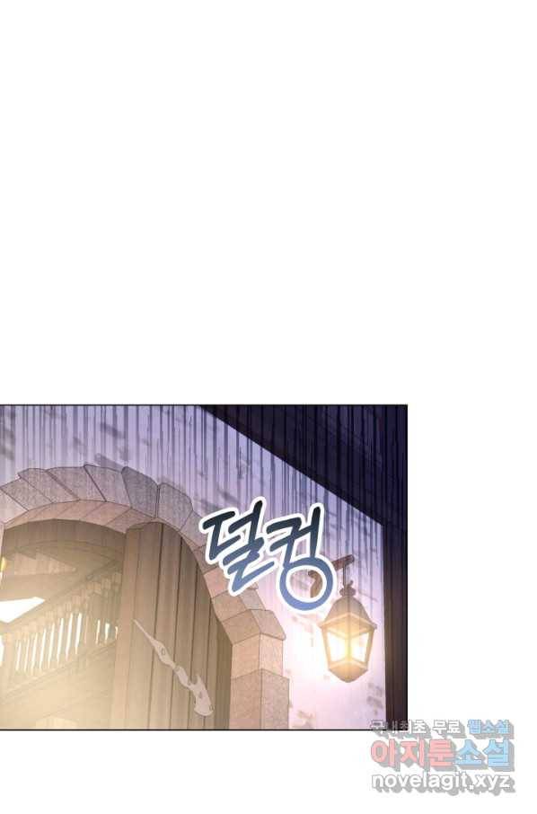 악역도 귀찮아서 28화 12