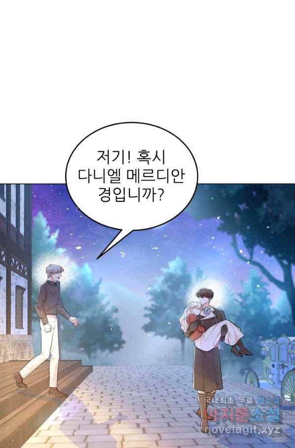 악역도 귀찮아서 28화 13