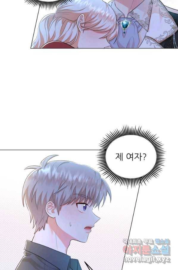 악역도 귀찮아서 28화 15