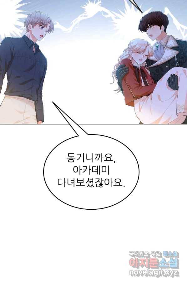 악역도 귀찮아서 28화 17