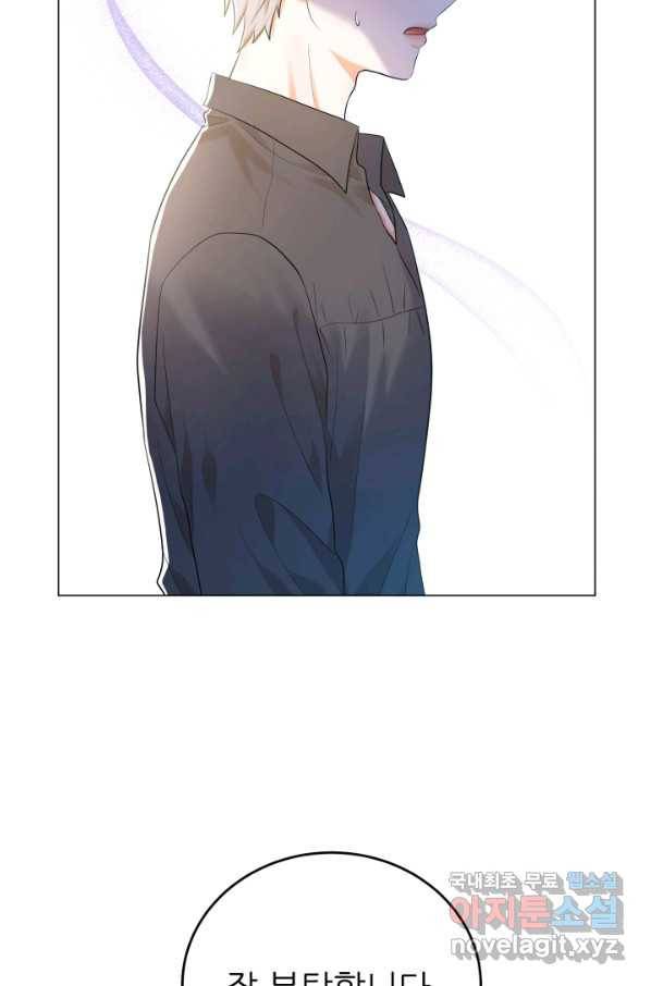 악역도 귀찮아서 28화 26