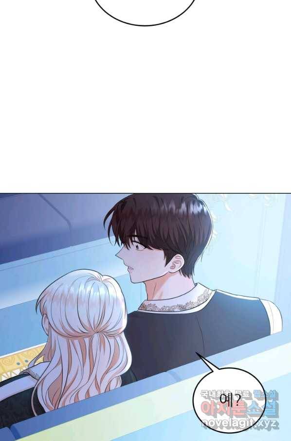 악역도 귀찮아서 28화 32