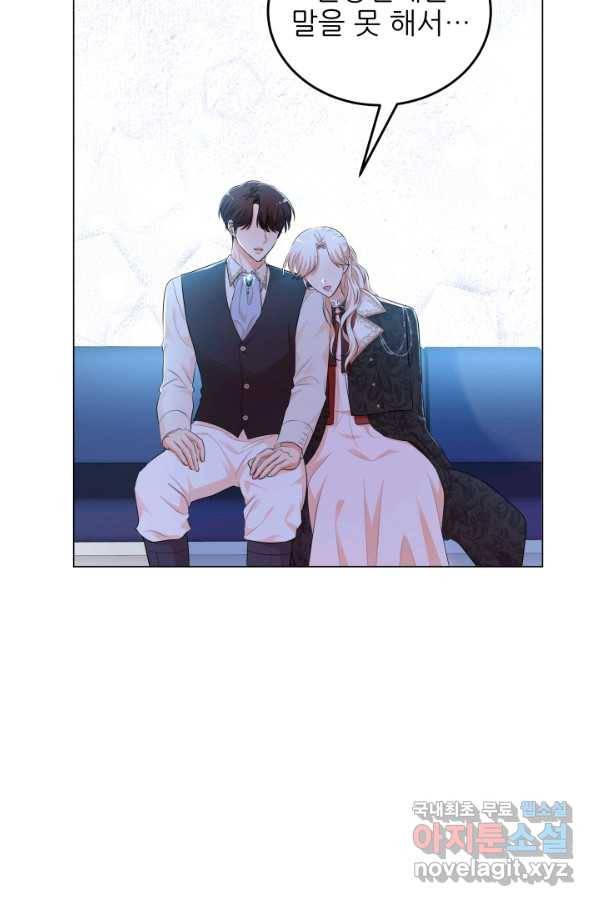 악역도 귀찮아서 28화 34