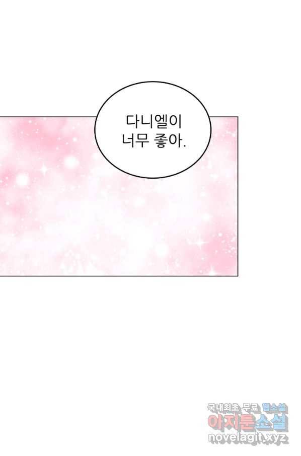 악역도 귀찮아서 28화 35