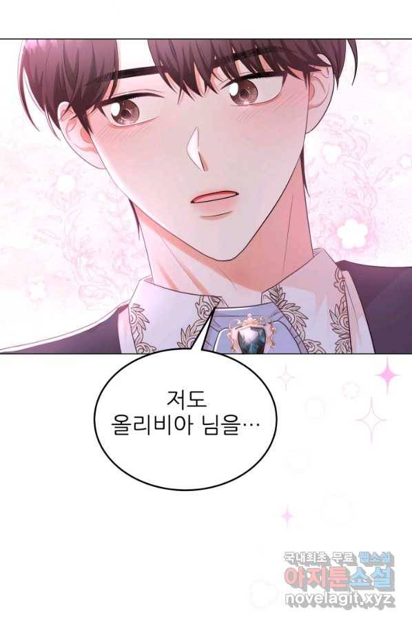 악역도 귀찮아서 28화 38