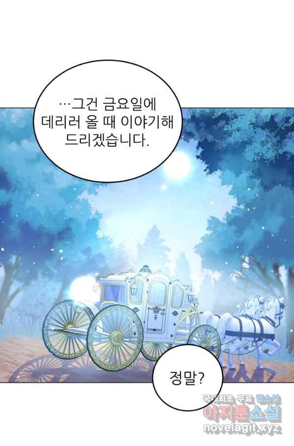 악역도 귀찮아서 28화 39