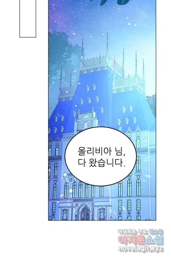 악역도 귀찮아서 28화 42
