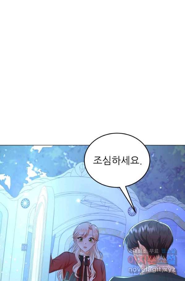악역도 귀찮아서 28화 43