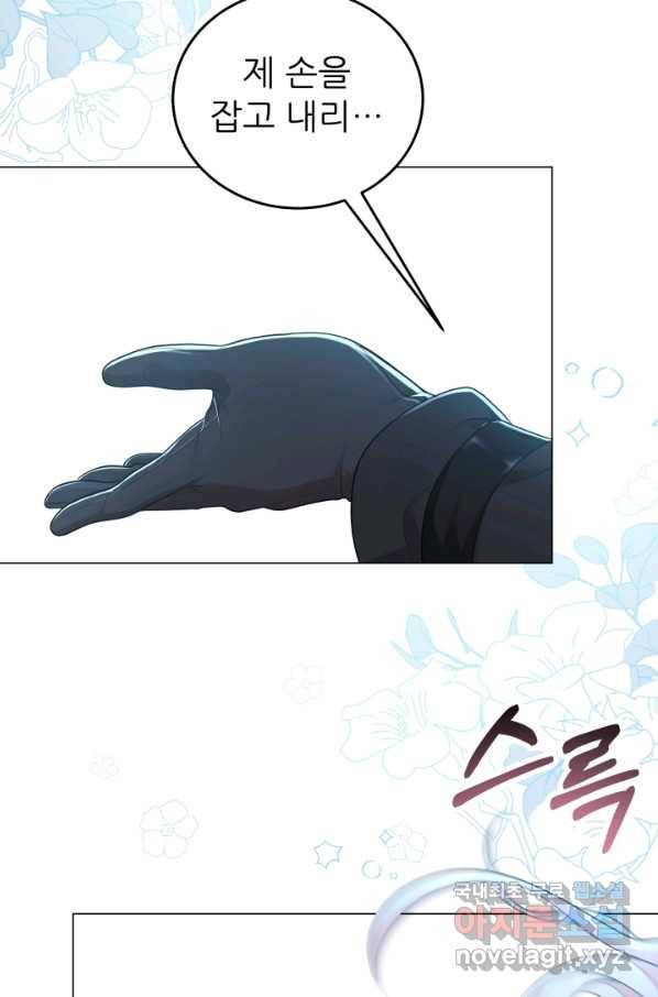 악역도 귀찮아서 28화 45
