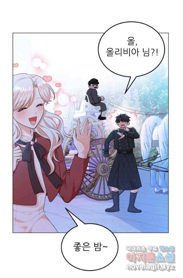 악역도 귀찮아서 28화 49