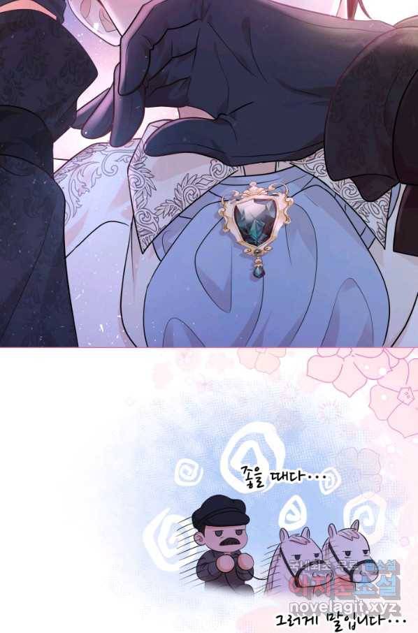 악역도 귀찮아서 28화 52