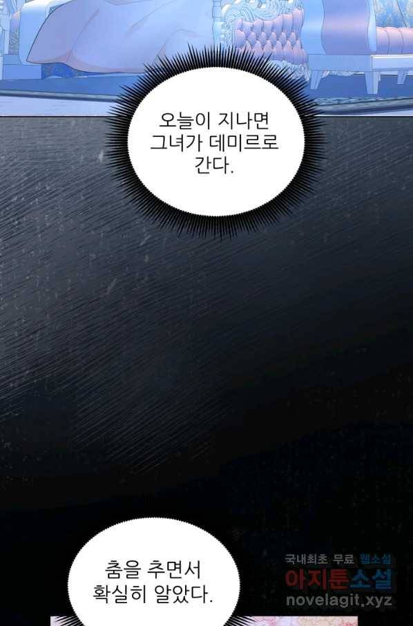 악역도 귀찮아서 28화 57