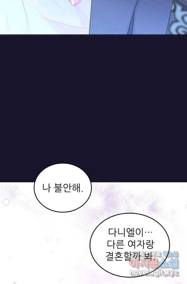 악역도 귀찮아서 28화 65