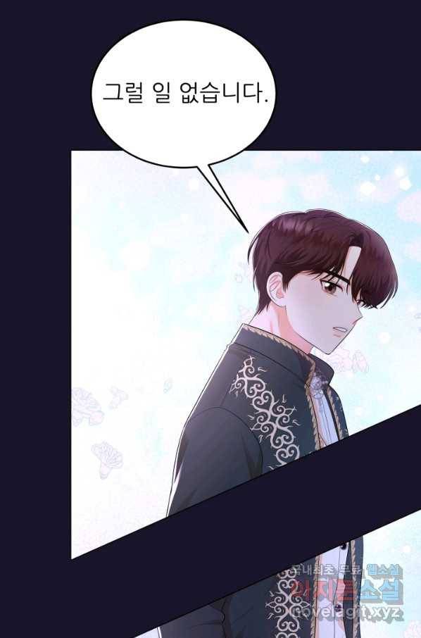 악역도 귀찮아서 28화 67