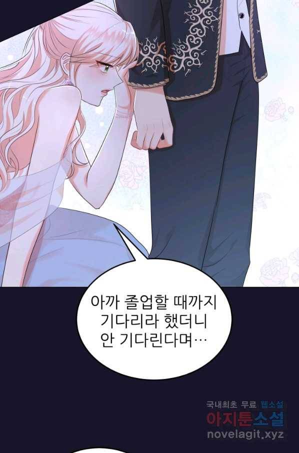 악역도 귀찮아서 28화 68