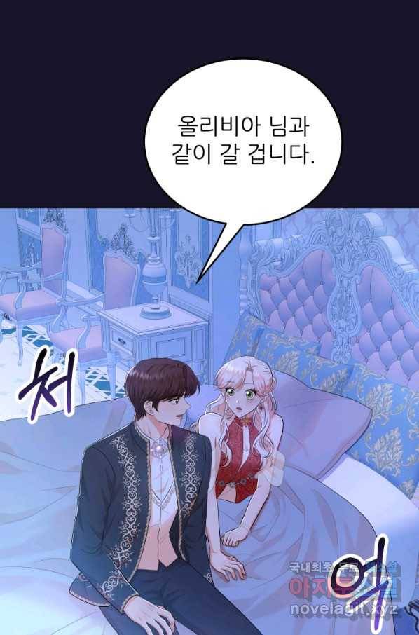 악역도 귀찮아서 28화 70