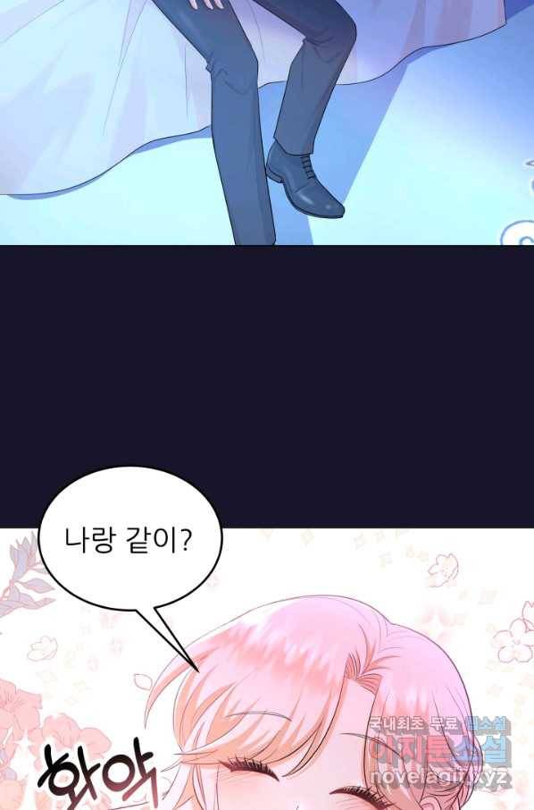 악역도 귀찮아서 28화 71