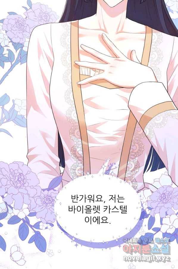 악역도 귀찮아서 28화 80