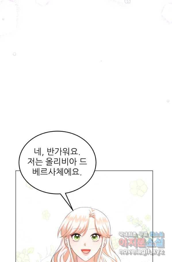 악역도 귀찮아서 28화 81