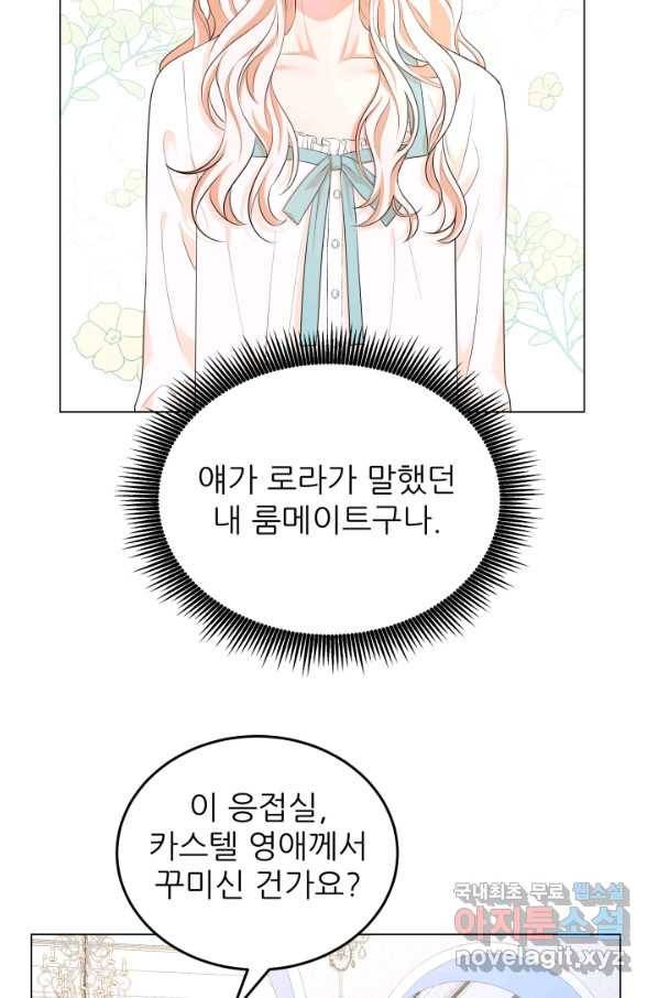 악역도 귀찮아서 28화 82