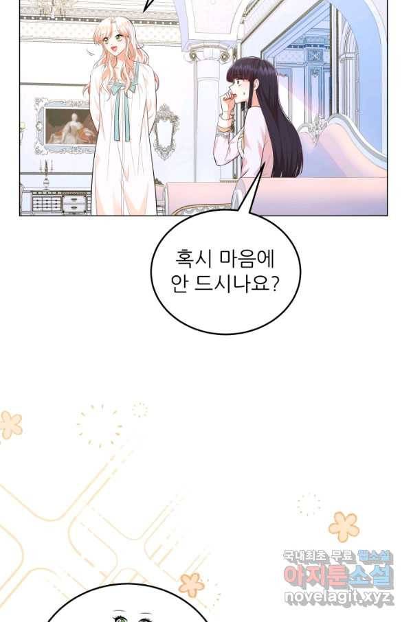 악역도 귀찮아서 28화 83