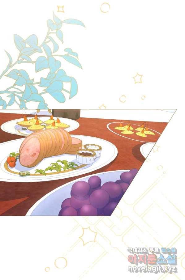 악역도 귀찮아서 28화 89