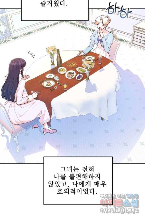악역도 귀찮아서 28화 91