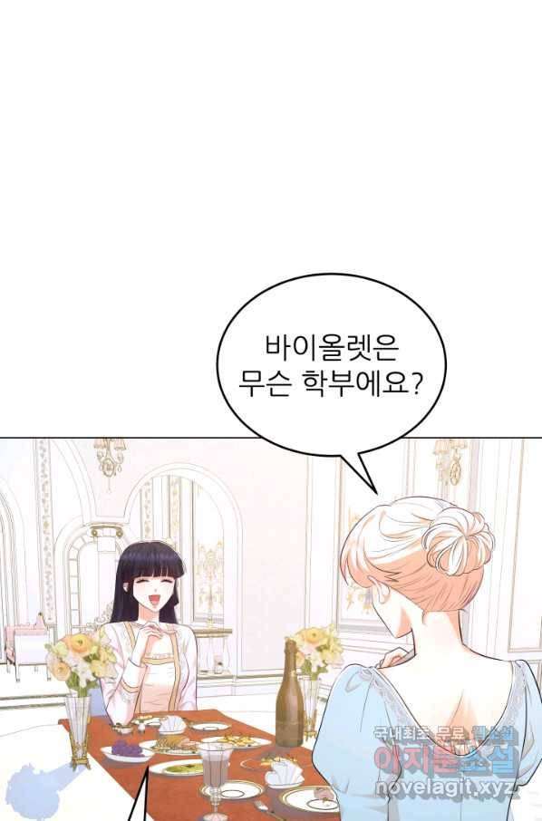 악역도 귀찮아서 28화 92