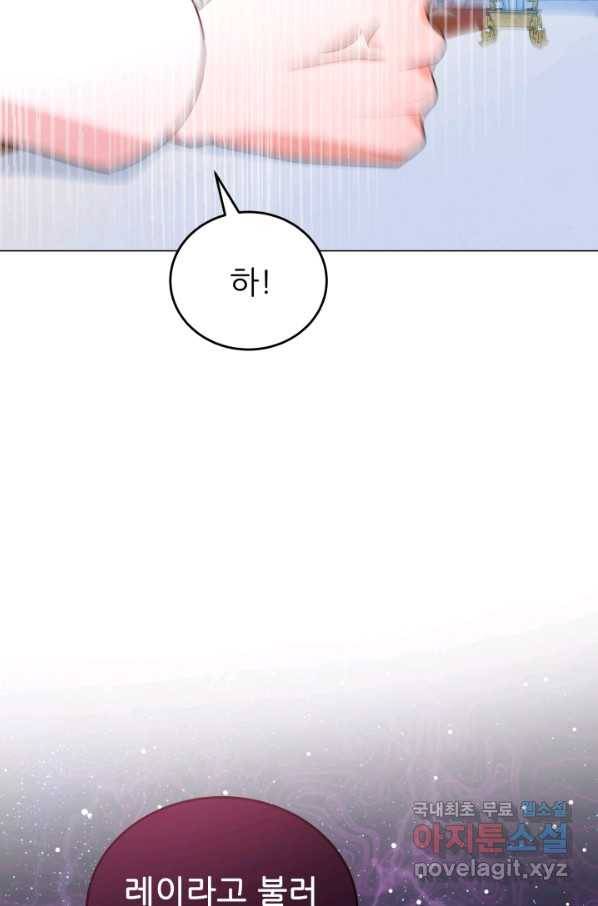 악역도 귀찮아서 28화 98