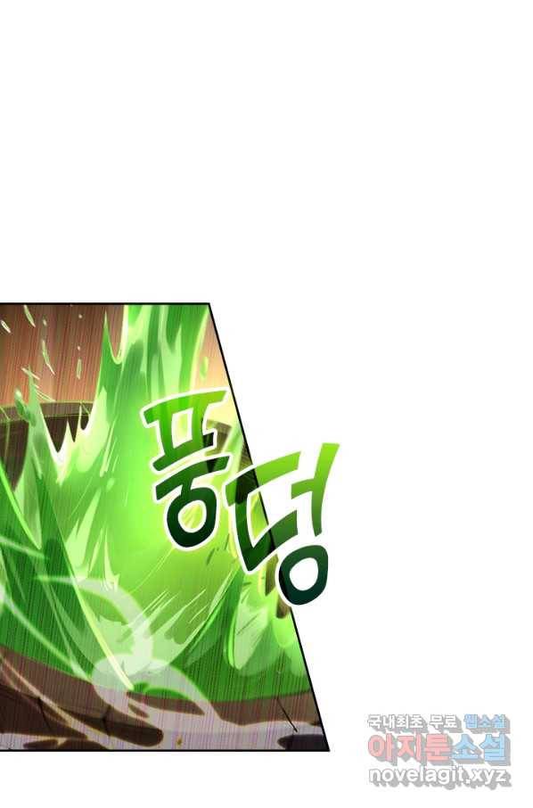 무적검역 84화 1