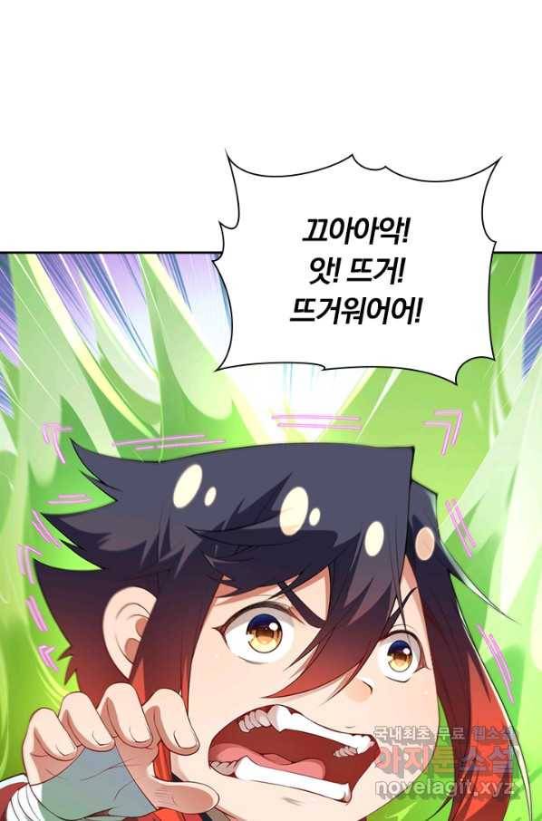 무적검역 84화 2
