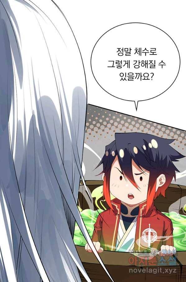 무적검역 84화 11