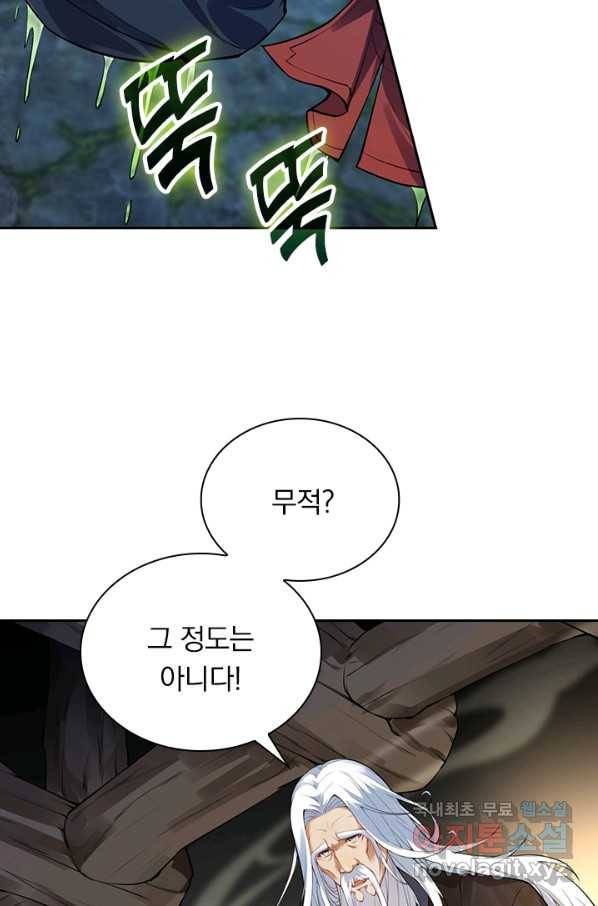 무적검역 84화 19