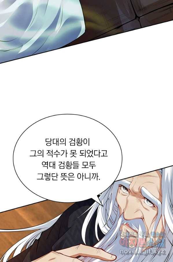 무적검역 84화 21