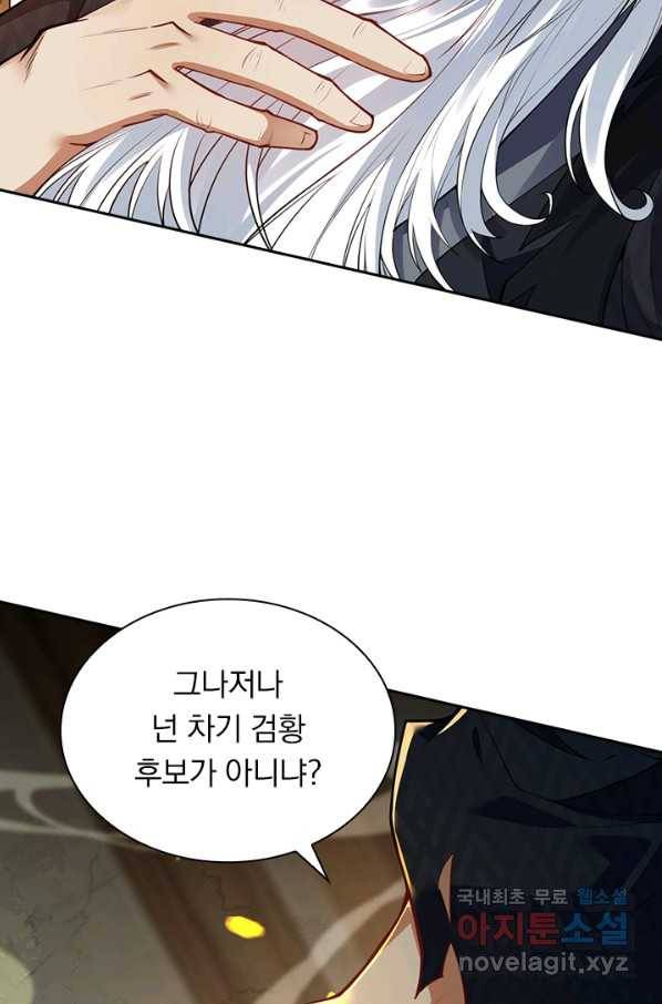 무적검역 84화 22
