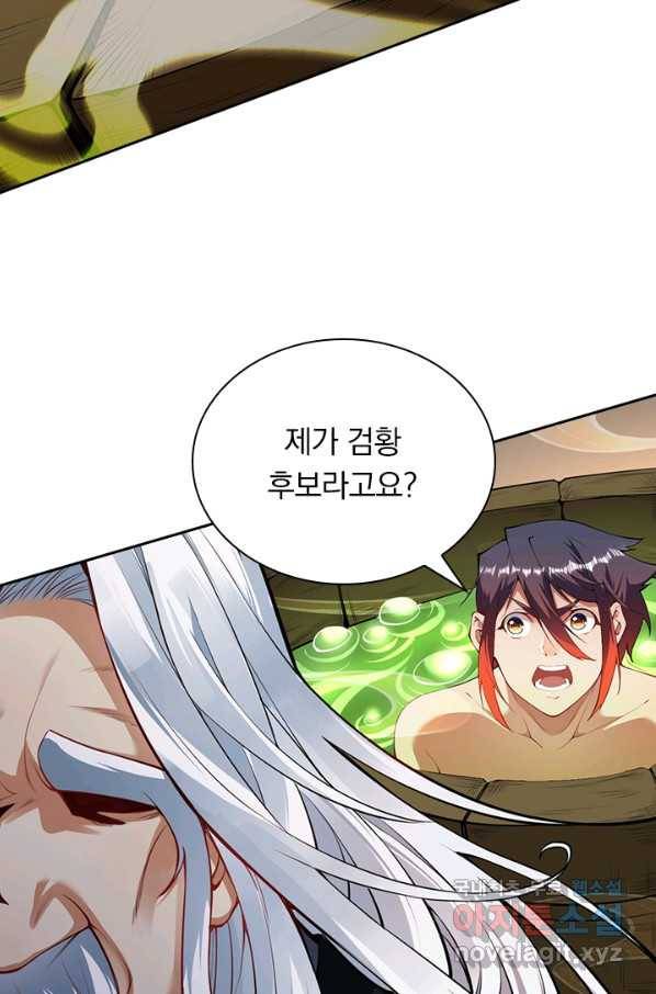 무적검역 84화 25