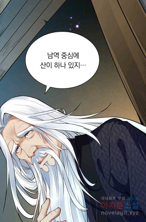 무적검역 84화 27