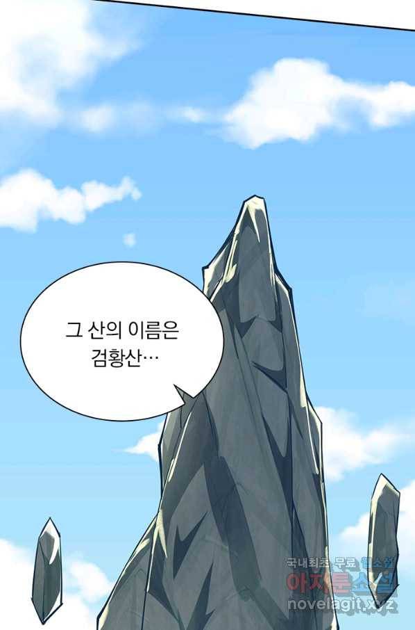 무적검역 84화 30