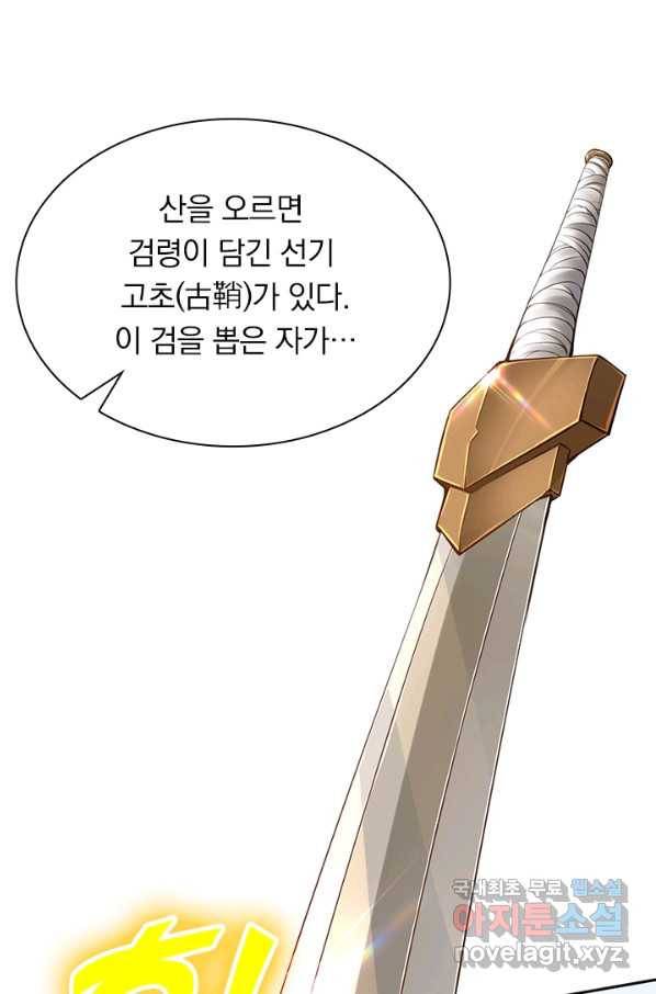 무적검역 84화 34