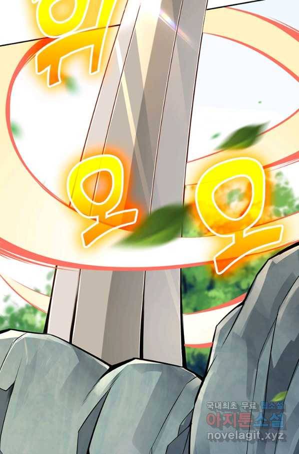 무적검역 84화 35