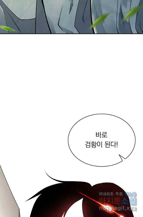 무적검역 84화 36