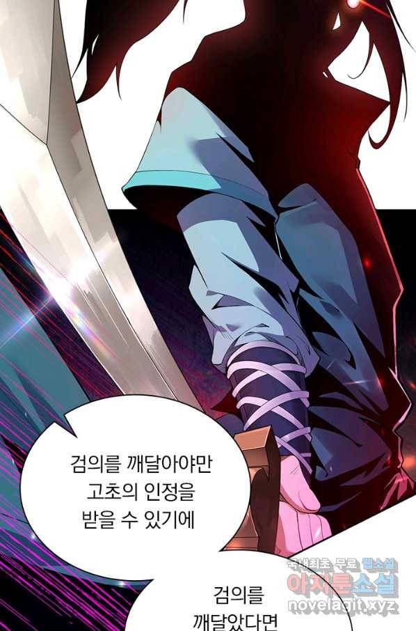 무적검역 84화 37