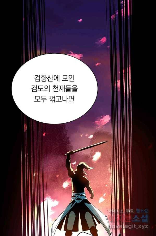 무적검역 84화 39