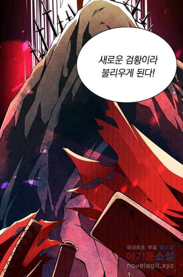 무적검역 84화 40