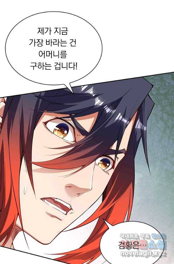 무적검역 84화 48