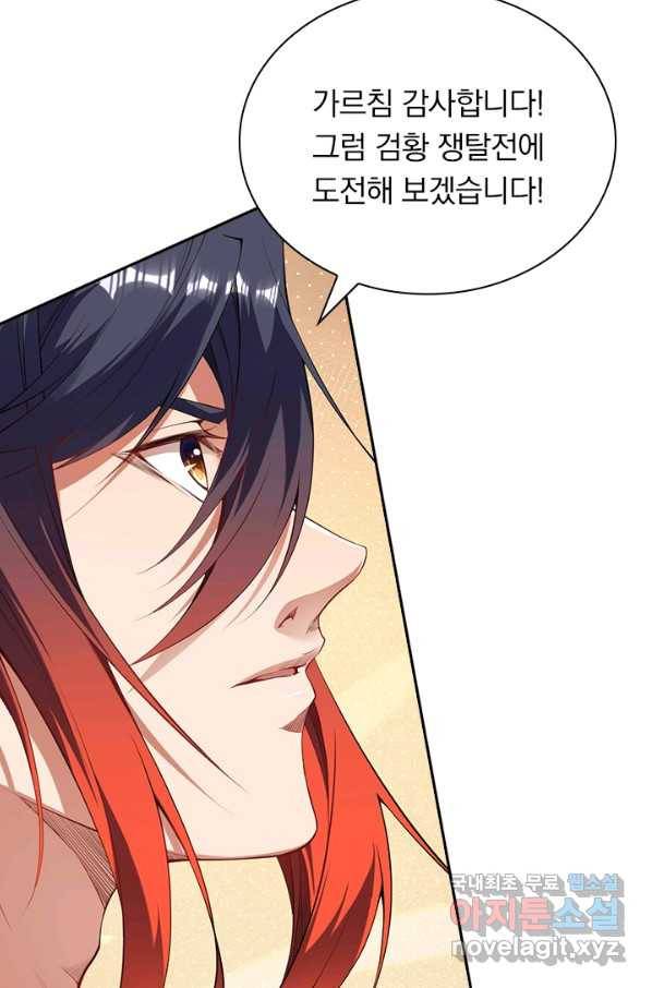 무적검역 84화 53