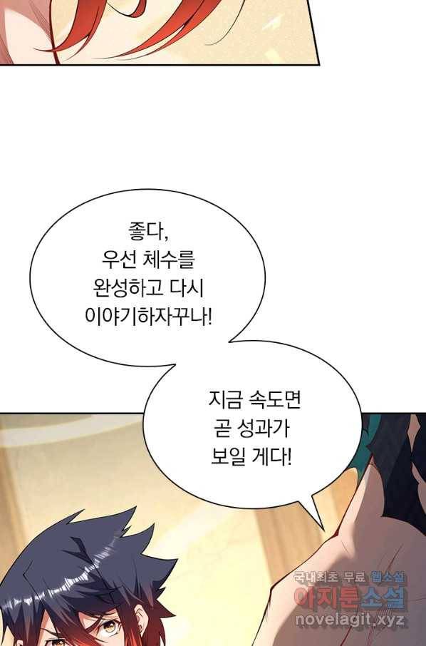 무적검역 84화 54